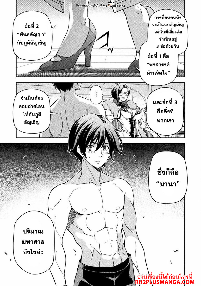 Drawing: Saikyou Mangaka wa Oekaki Skill de Isekai Musou Suru! นักวาดมังงะผู้ไร้เทียมทาน ณ แดนต่างโลก ตอนที่ 60 หน้า 1