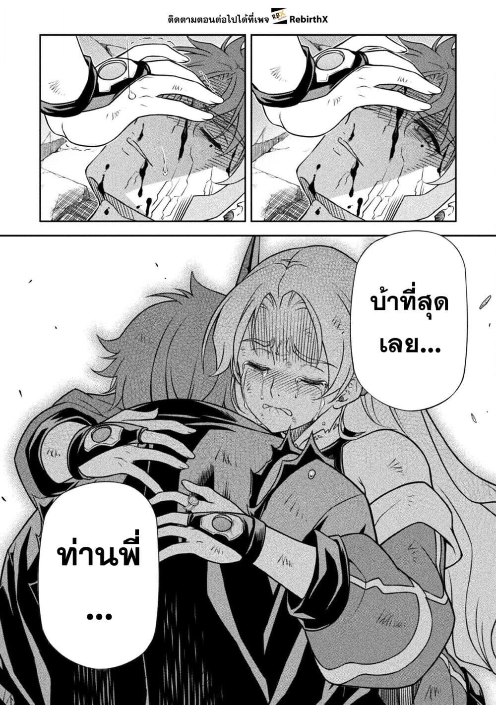 Drawing: Saikyou Mangaka wa Oekaki Skill de Isekai Musou Suru! นักวาดมังงะผู้ไร้เทียมทาน ณ แดนต่างโลก ตอนที่ 156 หน้า 15