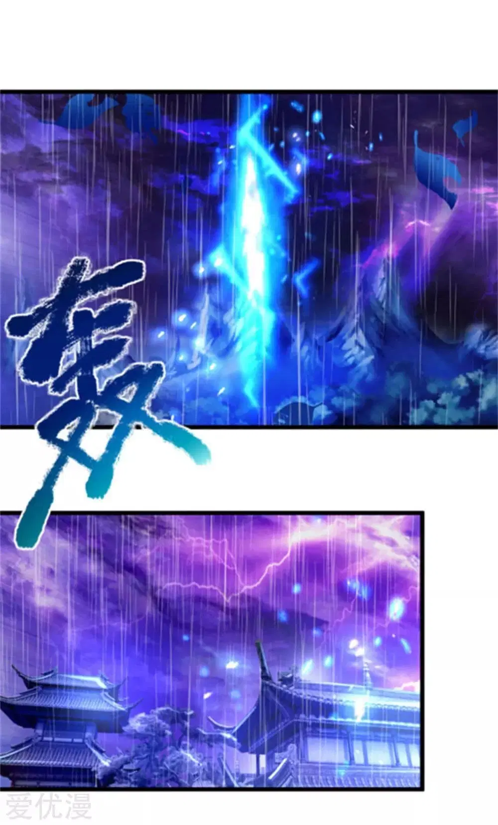Sky Sword God ตอนที่ 266 หน้า 8