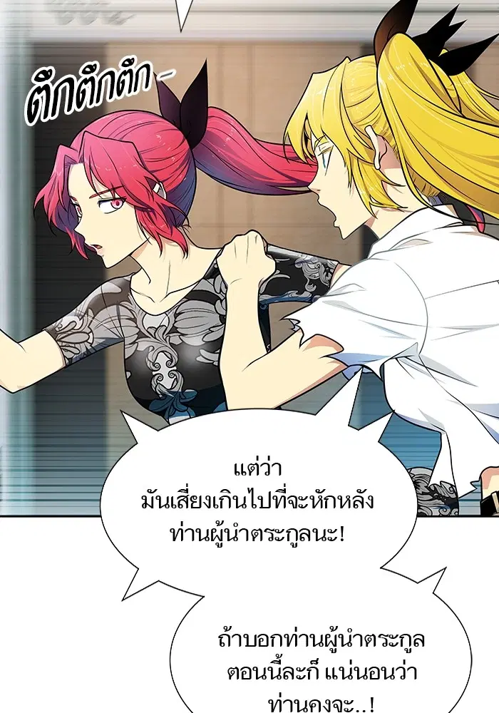 Tower of God ตอนที่ 571 หน้า 61