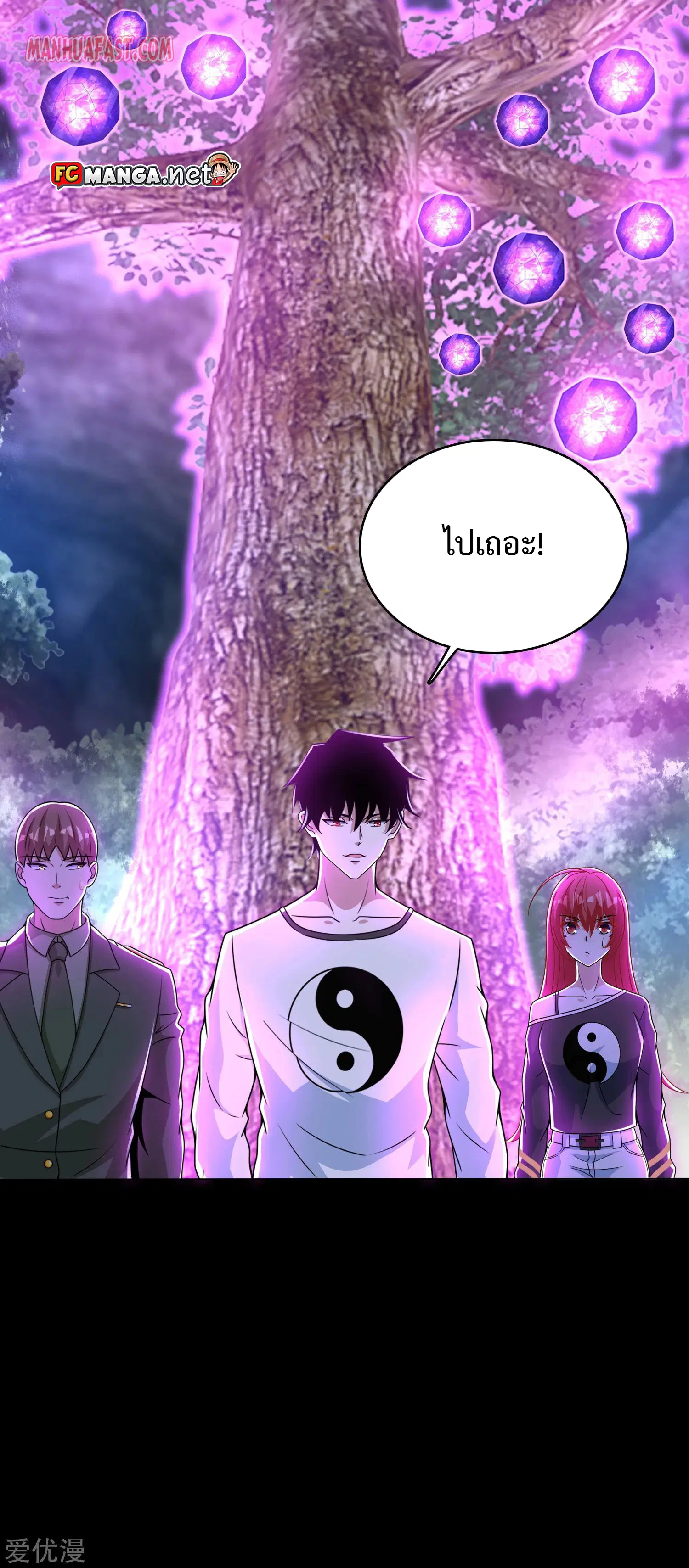 The King of Doom ตอนที่ 291 หน้า 23