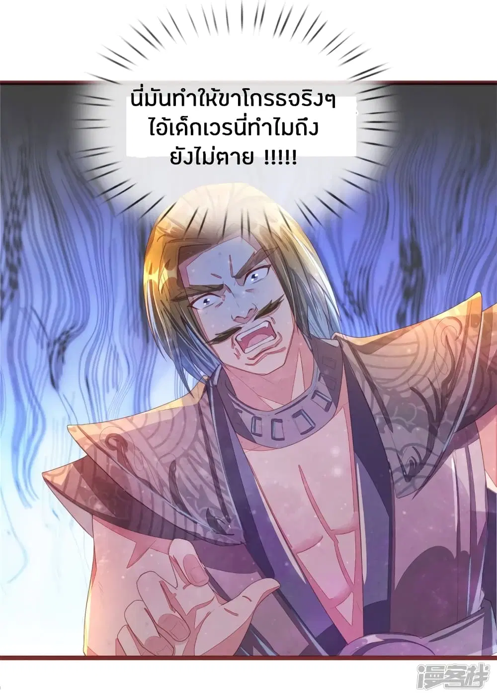 Sky Sword God ตอนที่ 143 หน้า 16