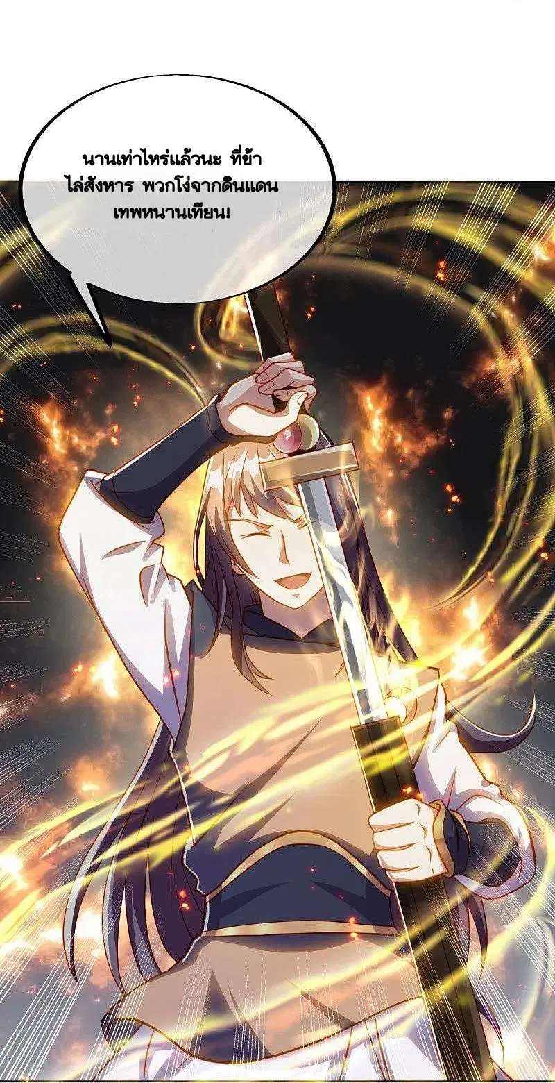 Peerless Battle Spirit ตอนที่ 492 หน้า 57