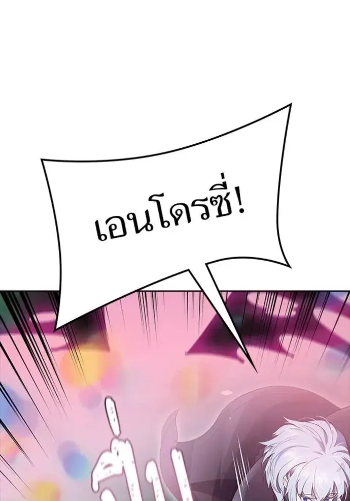 Tower of God ตอนที่ 649 หน้า 79