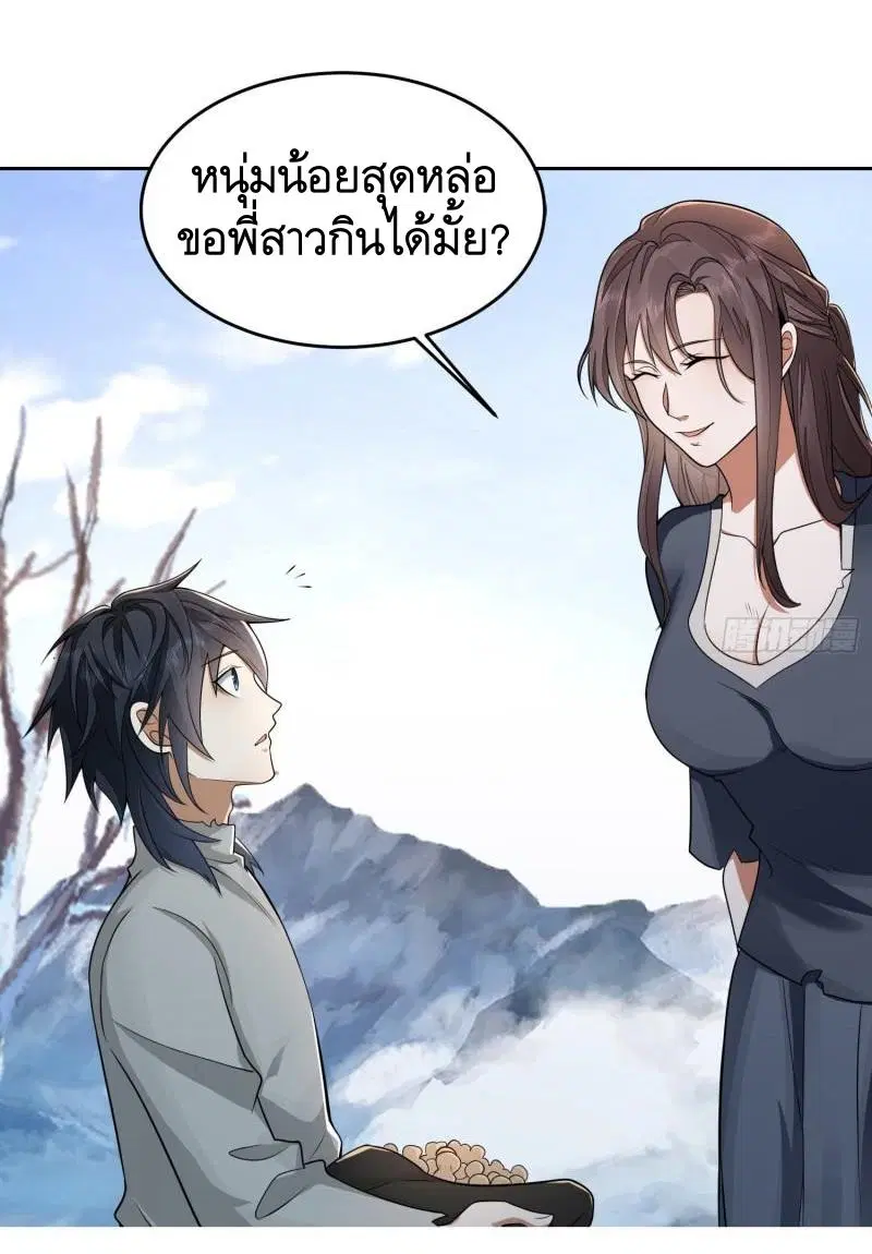 The First Order ตอนที่ 142 หน้า 18