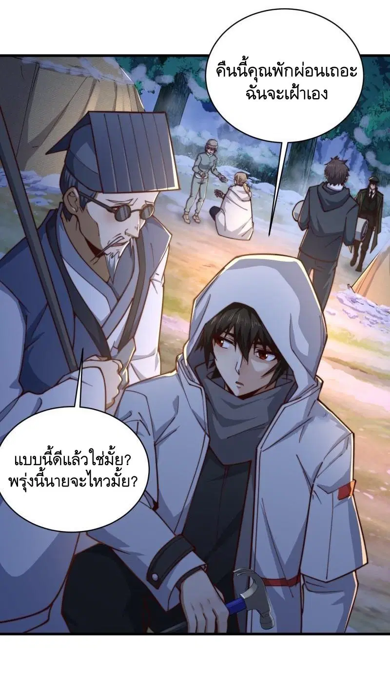 The First Order ตอนที่ 372 หน้า 21