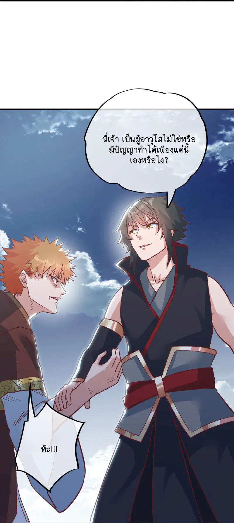 Peerless Battle Spirit ตอนที่ 587 หน้า 35