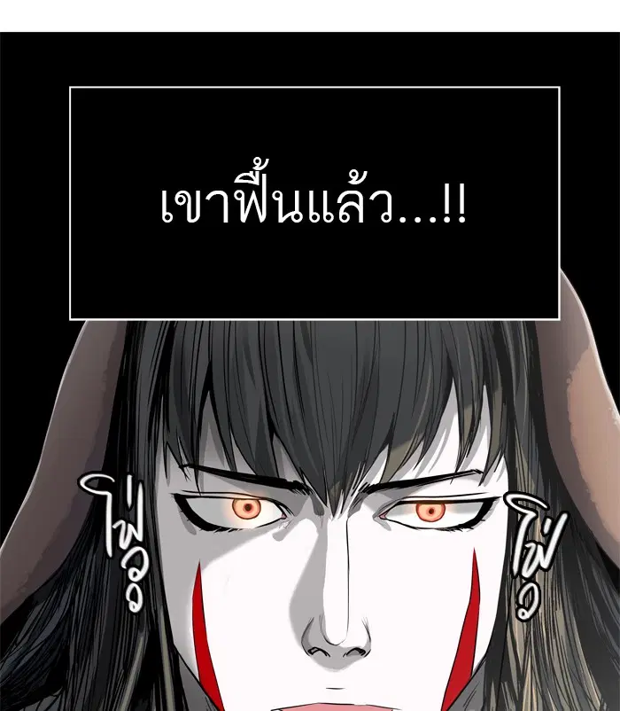 Tower of God ตอนที่ 435 หน้า 116