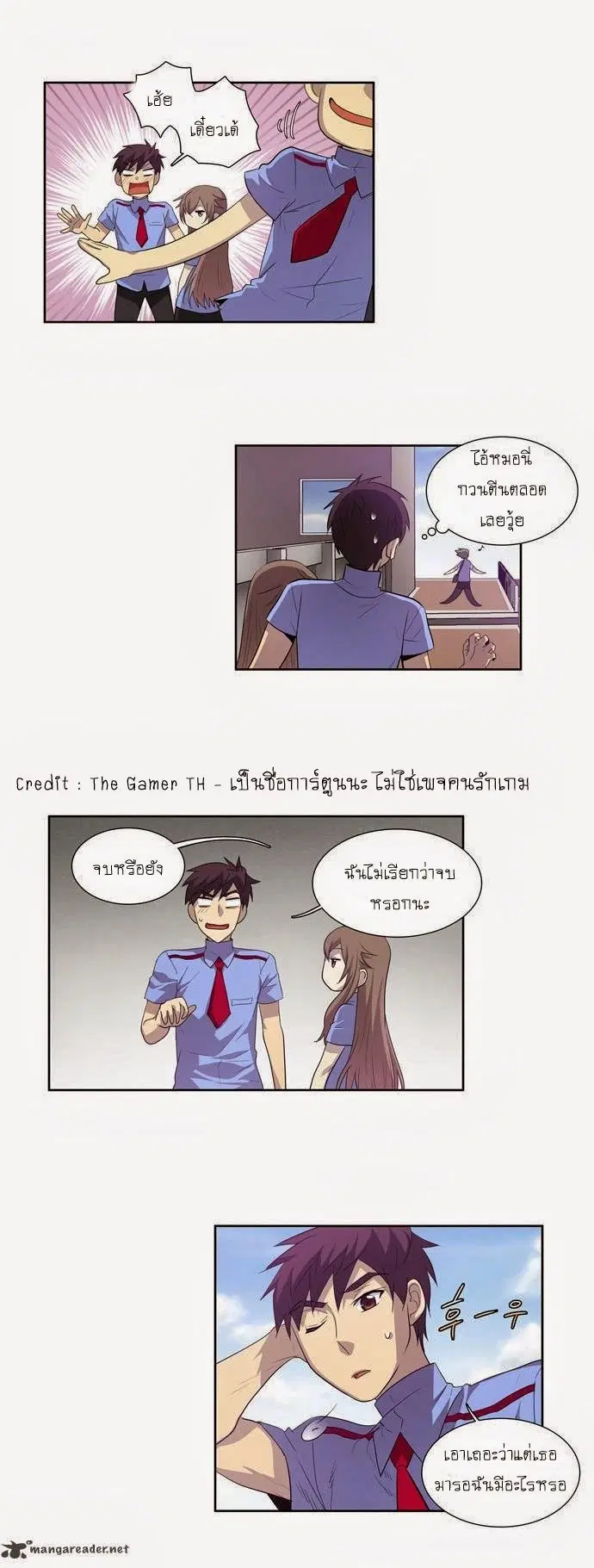 The Gamer ตอนที่ 50 หน้า 10
