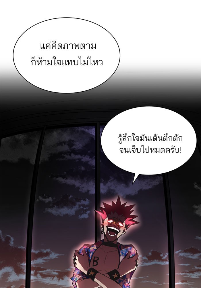 Villain to Kill ตอนที่ 6 หน้า 42