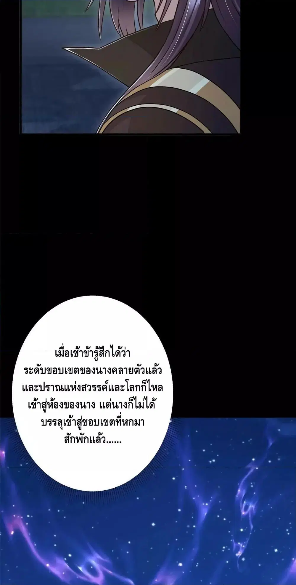 Keep A Low Profile ตอนที่ 181 หน้า 12