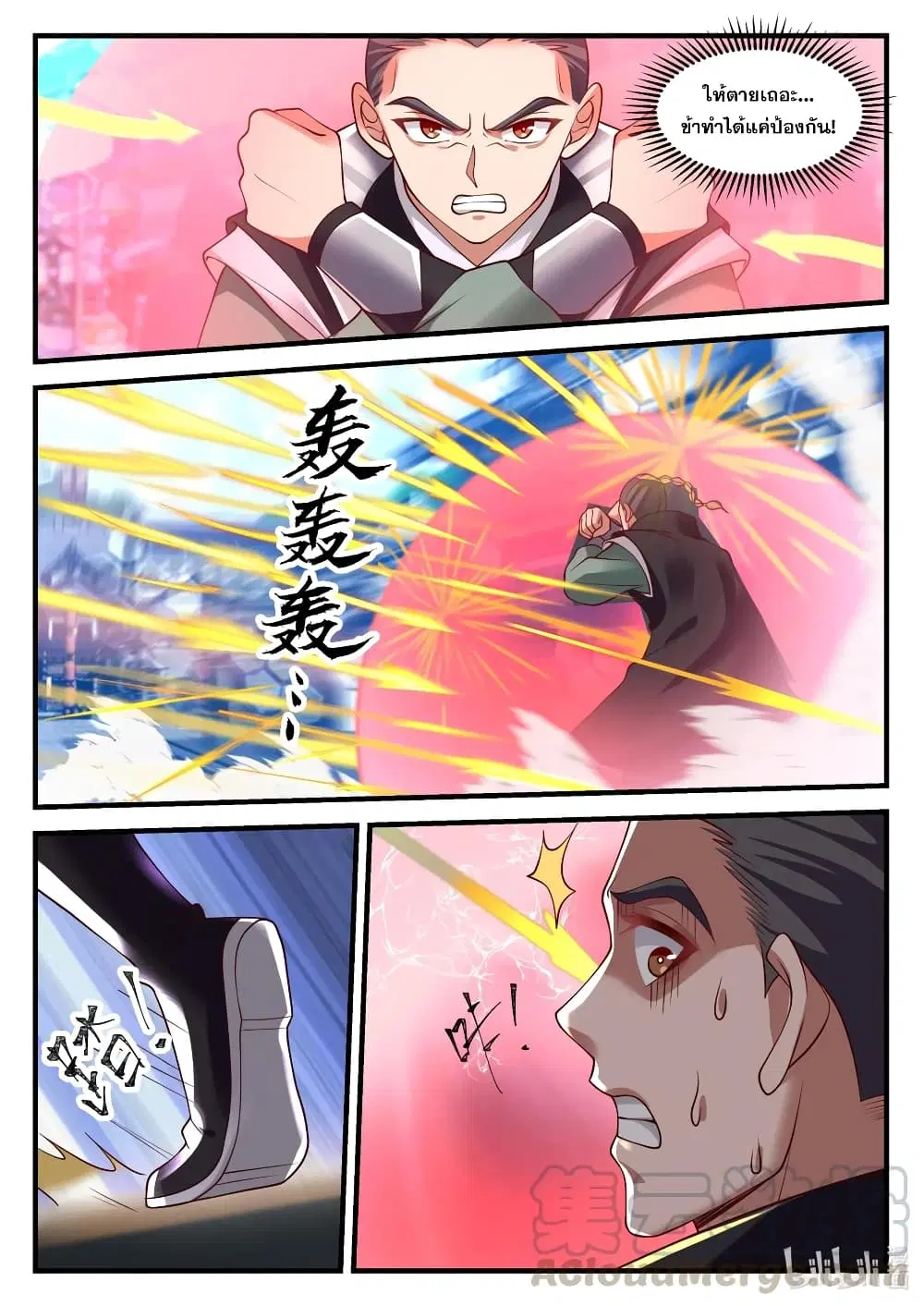 Martial God Asura ตอนที่ 152 หน้า 7