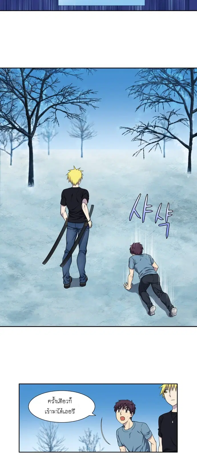The Gamer ตอนที่ 287 หน้า 20