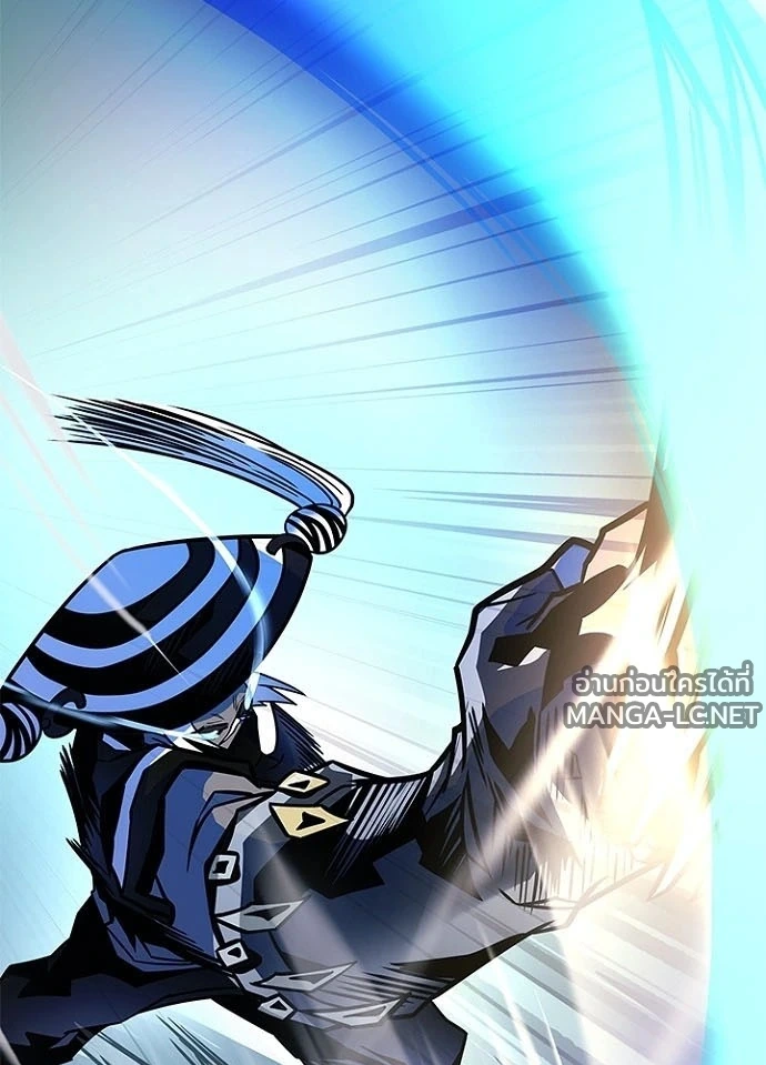 Villain to Kill ตอนที่ 233 หน้า 113