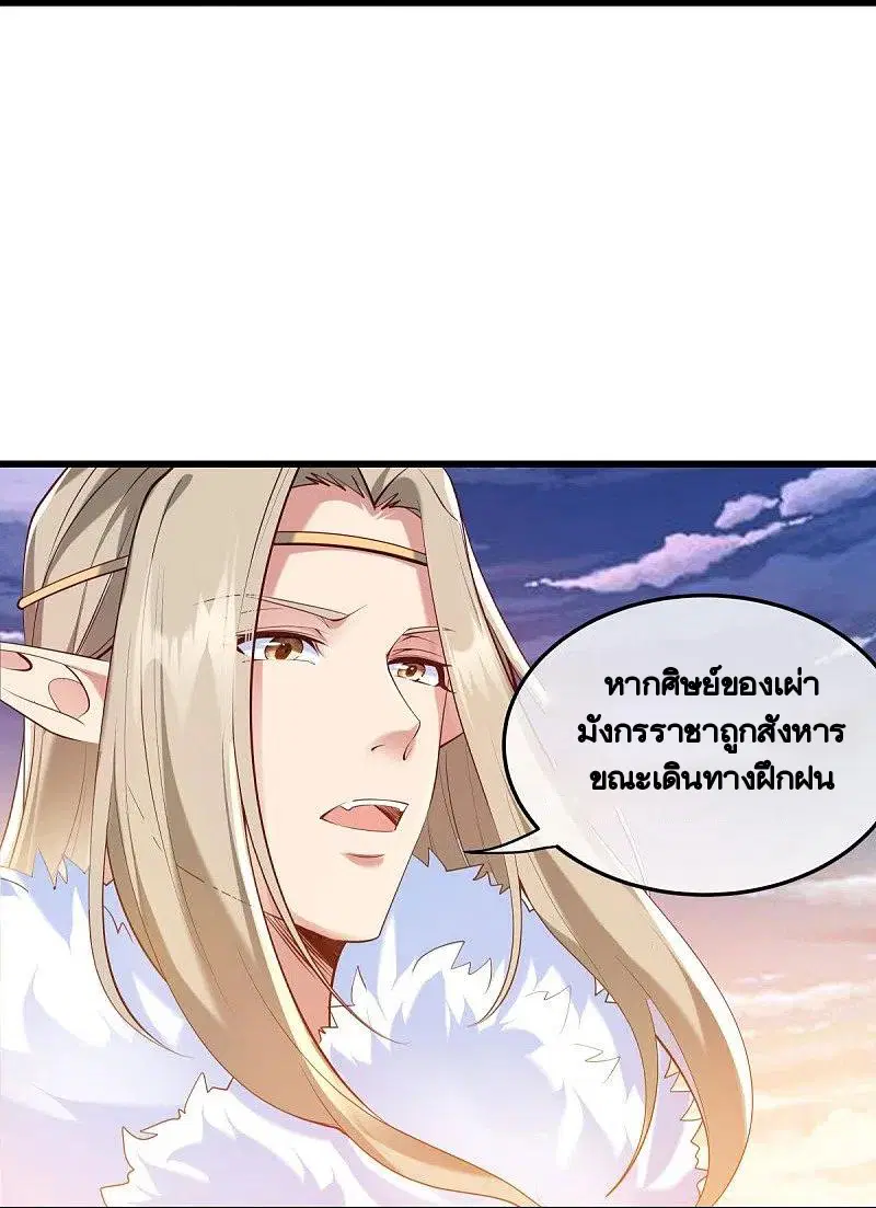 Peerless Battle Spirit ตอนที่ 430 หน้า 55