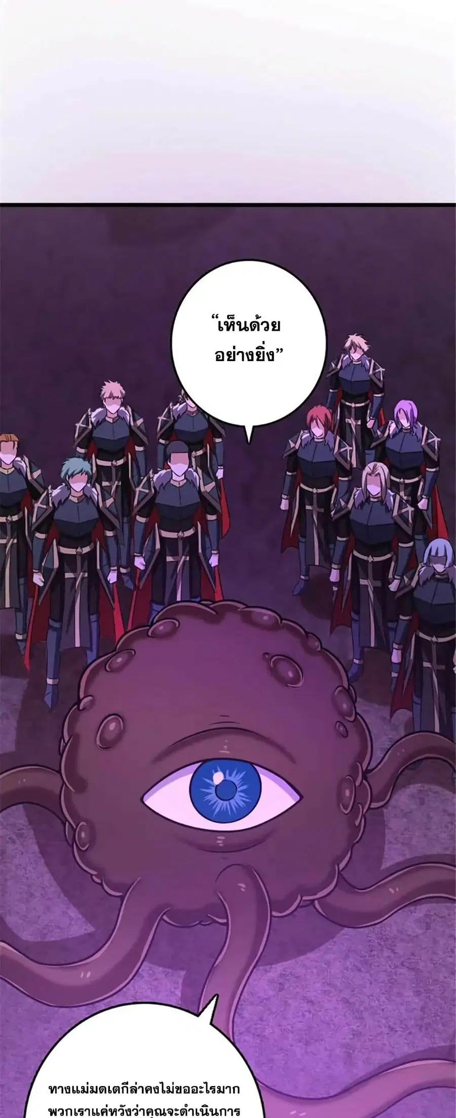 Release That Witch ตอนที่ 416 หน้า 10