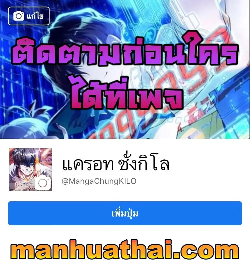 Keep A Low Profile ตอนที่ 1 หน้า 32