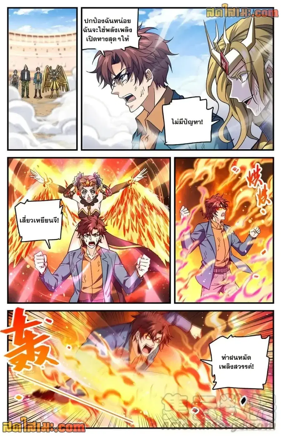 Versatile Mage ตอนที่ 724 หน้า 13