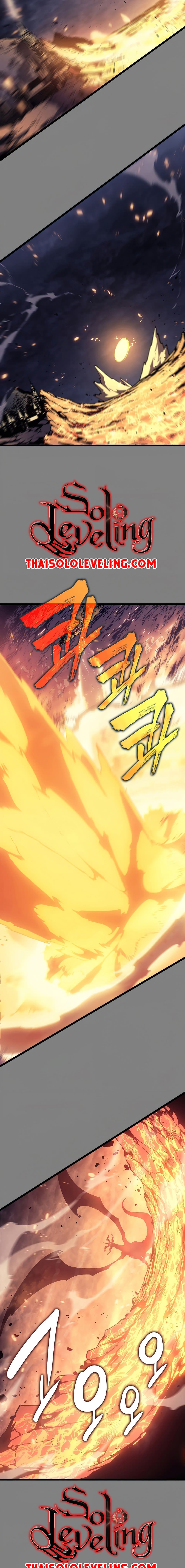 Solo Leveling โซโล่เลเวลลิ่ง ตอนที่ 174 หน้า 17