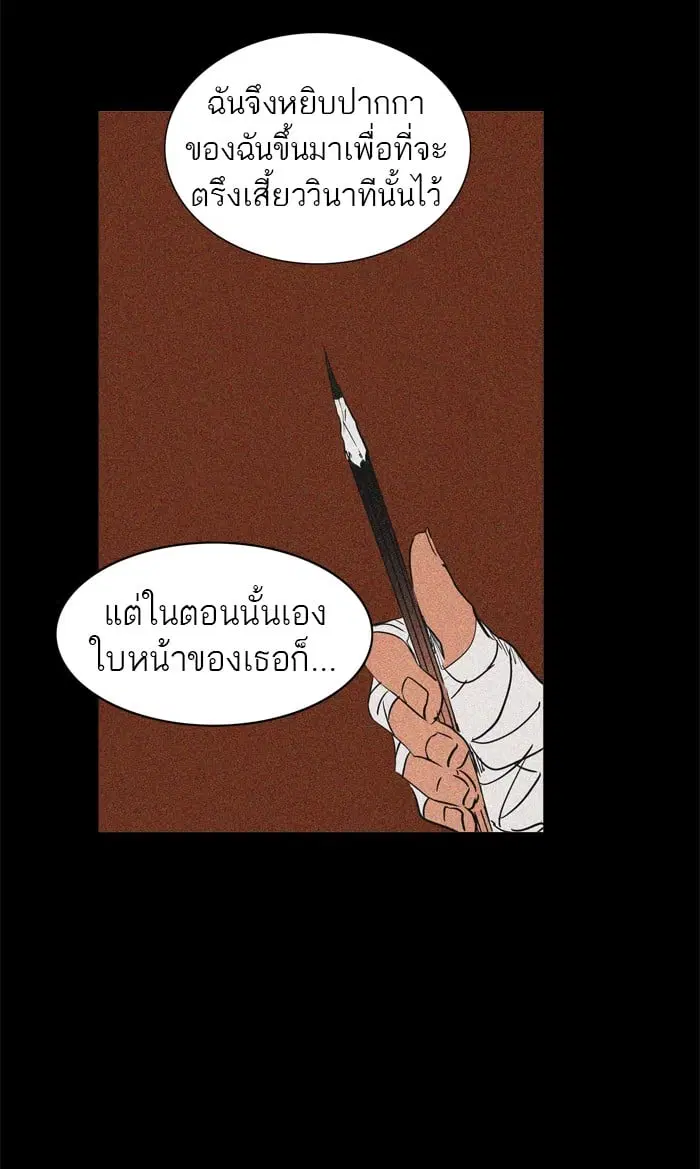 Tower of God ตอนที่ 323 หน้า 98