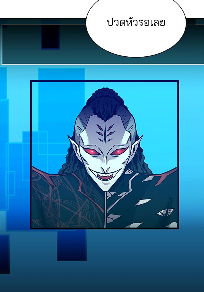 Villain to Kill ตอนที่ 19 หน้า 81