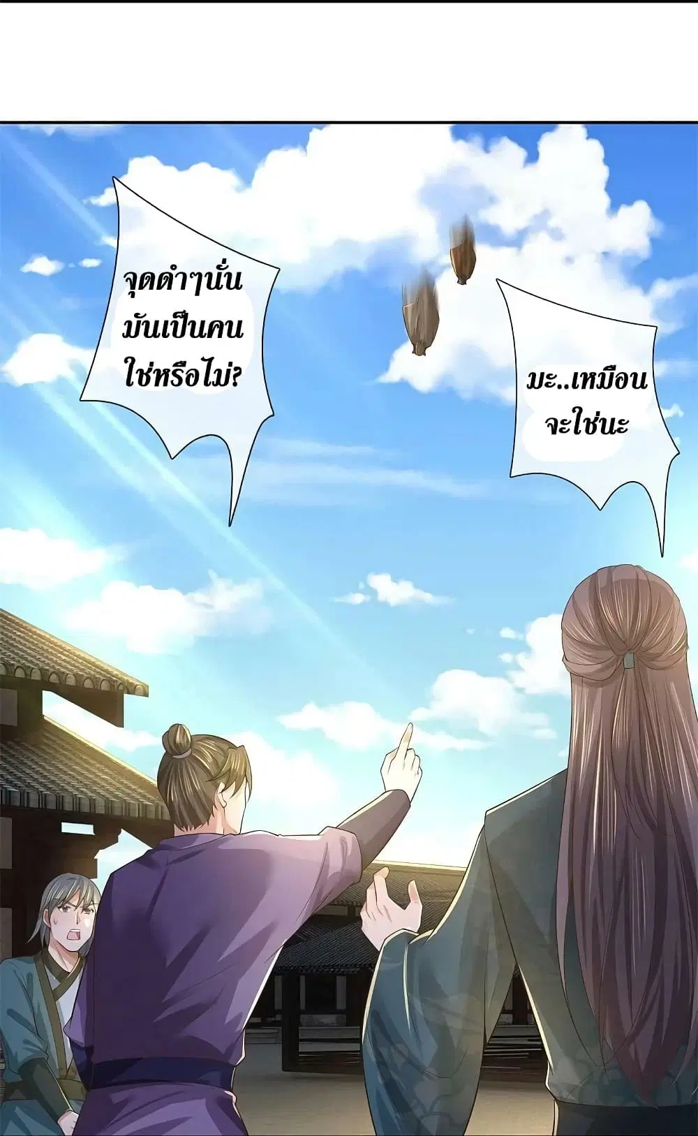 Sky Sword God ตอนที่ 587 หน้า 23