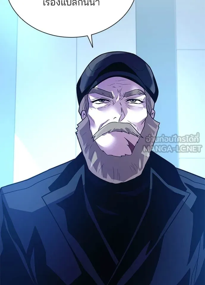 Villain to Kill ตอนที่ 193 หน้า 35