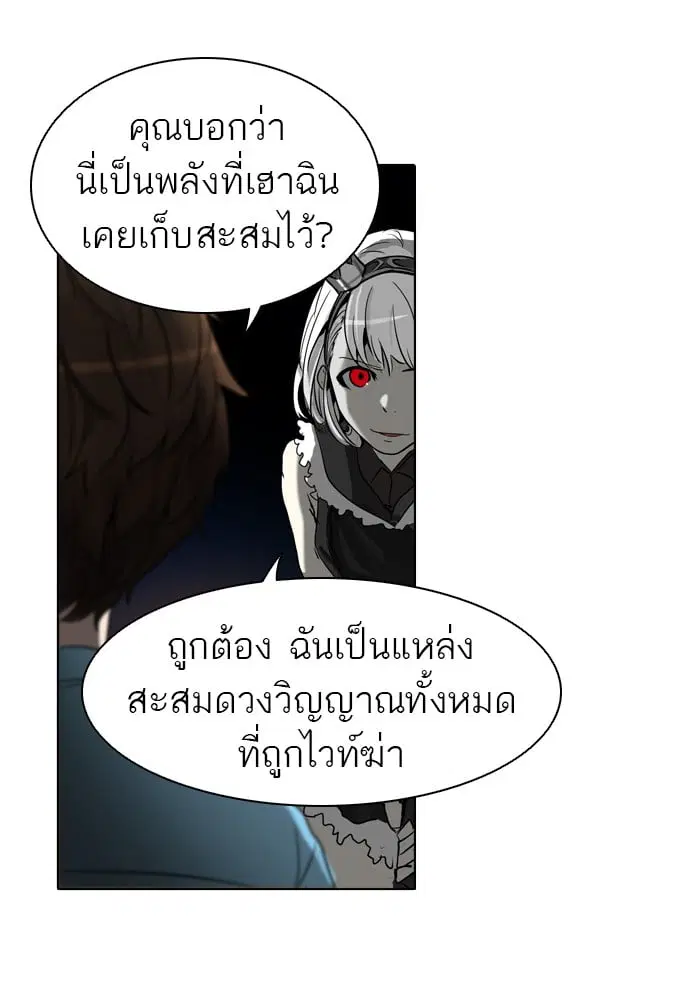 Tower of God ตอนที่ 273 หน้า 23