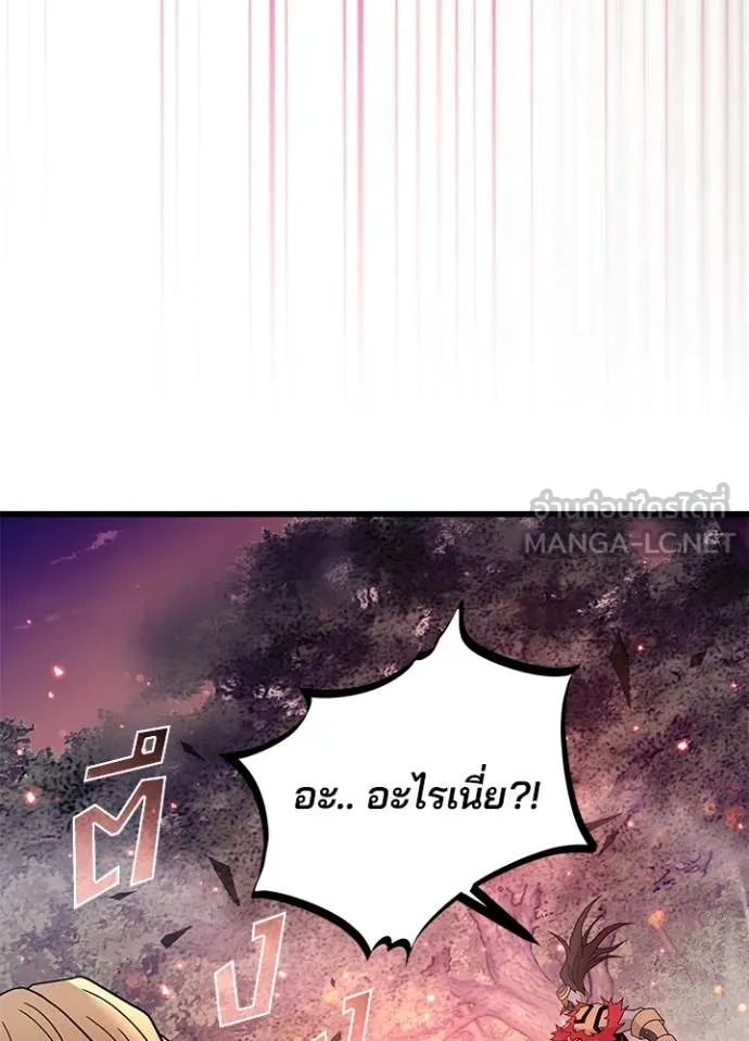 Villain to Kill ตอนที่ 184 หน้า 114