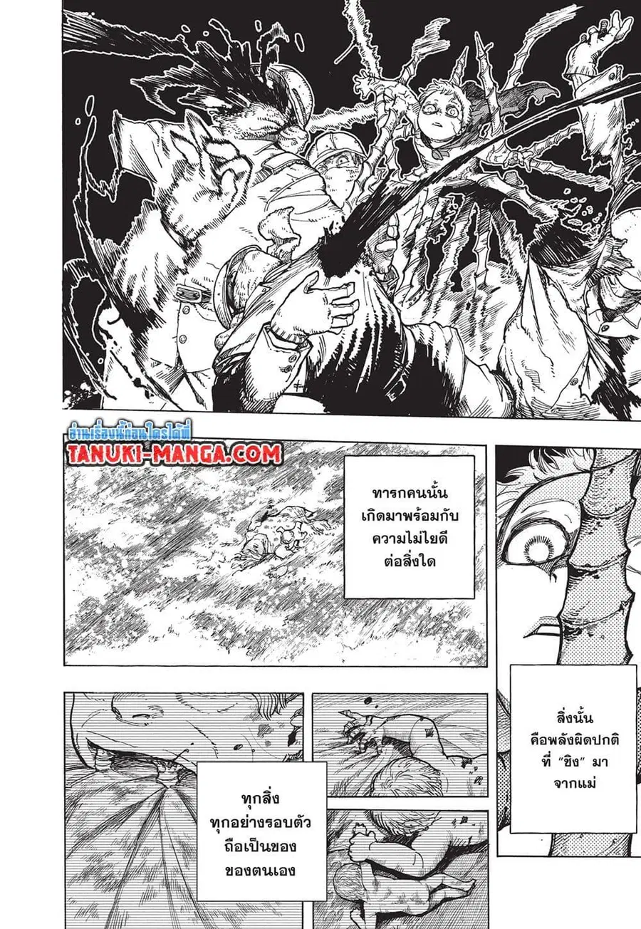My Hero Academia ตอนที่ 407 หน้า 6