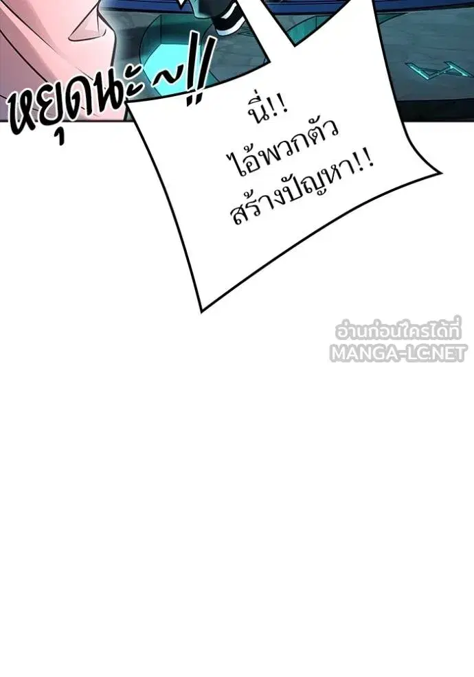 Tower of God ตอนที่ 630 หน้า 198