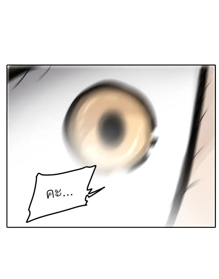 Tower of God ตอนที่ 345 หน้า 11