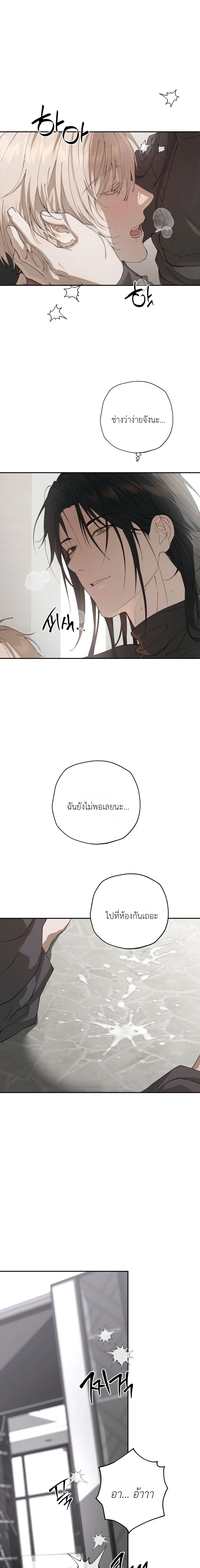 Deep Plan – ดีปแพลน ตอนที่ 1 หน้า 25