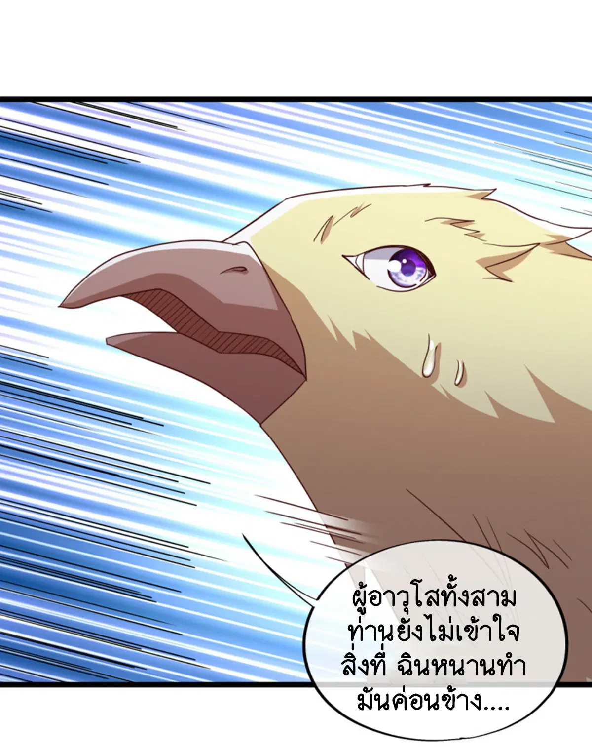 Peerless Battle Spirit ตอนที่ 655 หน้า 5
