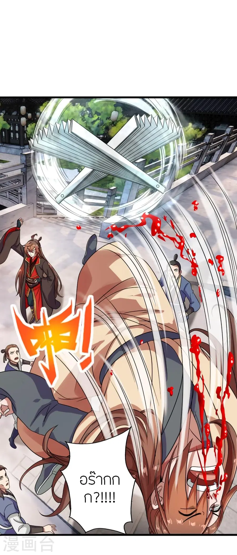 Banished Disciple’s Counterattack ราชาอมตะผู้ถูกขับไล่ ตอนที่ 278 หน้า 9