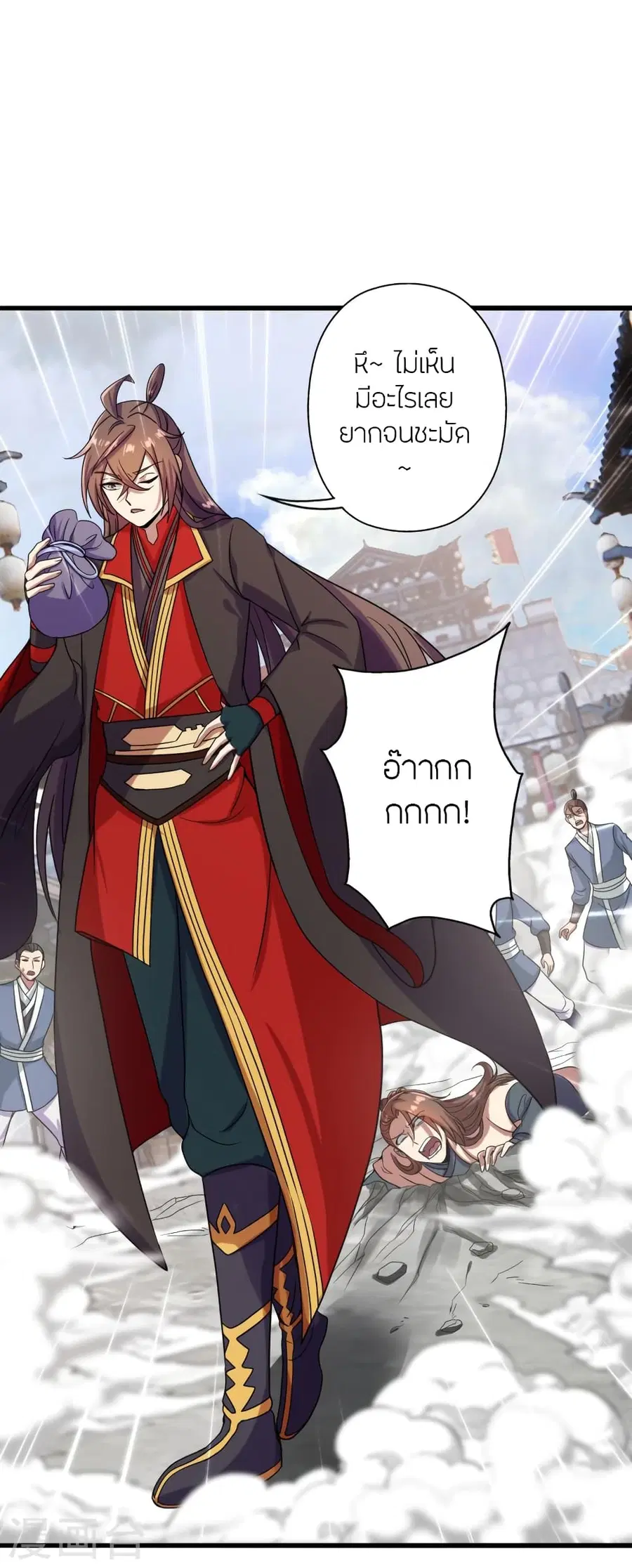 Banished Disciple’s Counterattack ราชาอมตะผู้ถูกขับไล่ ตอนที่ 278 หน้า 17