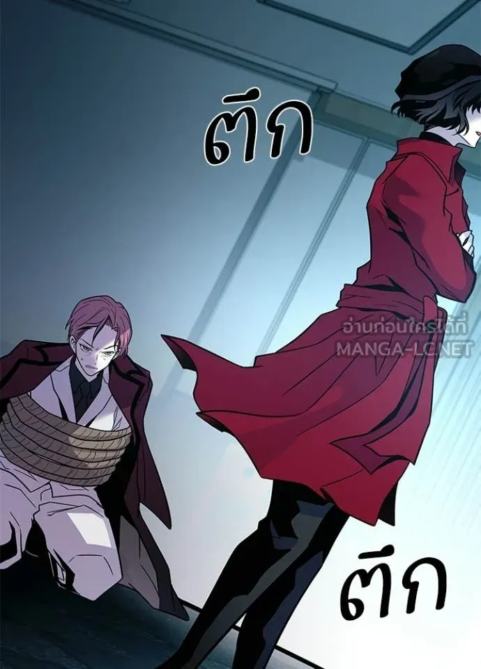 Villain to Kill ตอนที่ 213 หน้า 146