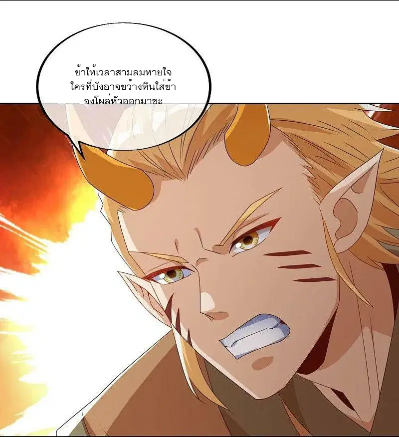 Peerless Battle Spirit ตอนที่ 552 หน้า 6
