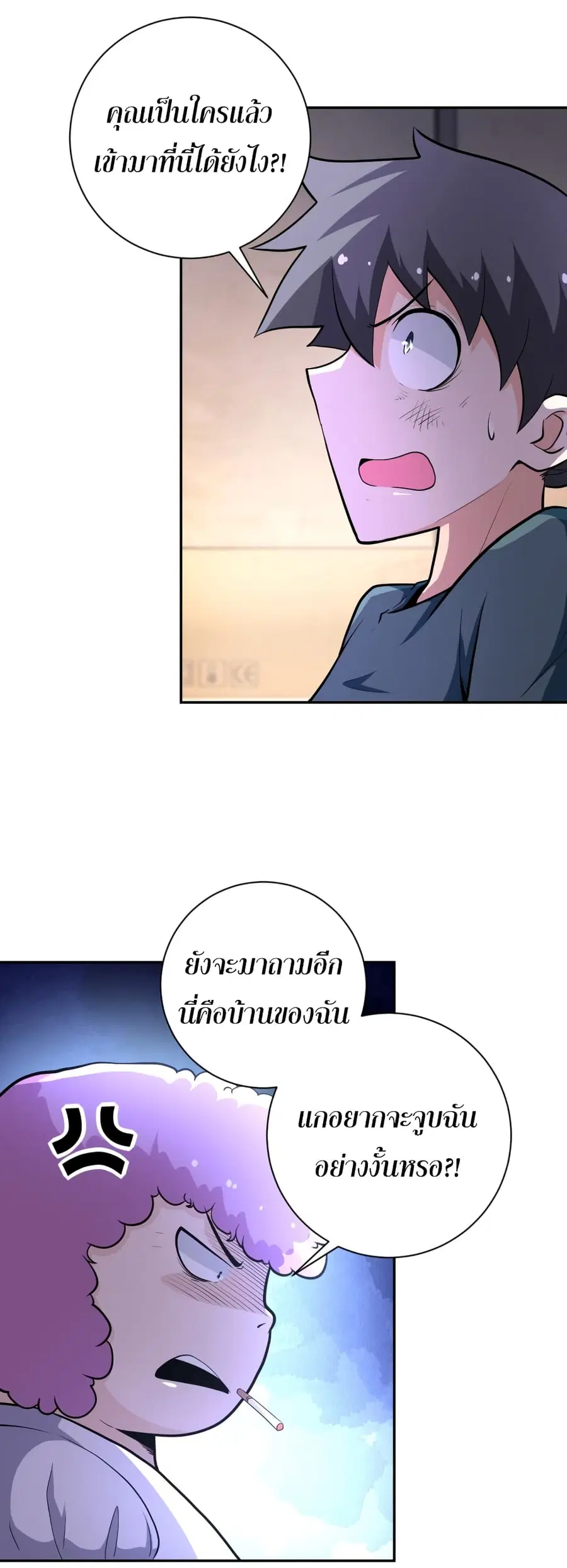 Apocalyptic Super System ตอนที่ 133 หน้า 7