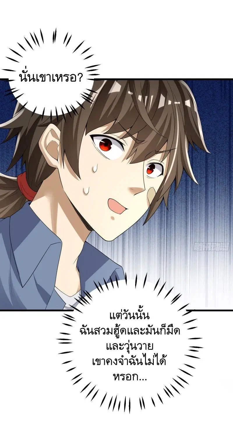 The First Order ตอนที่ 290 หน้า 33