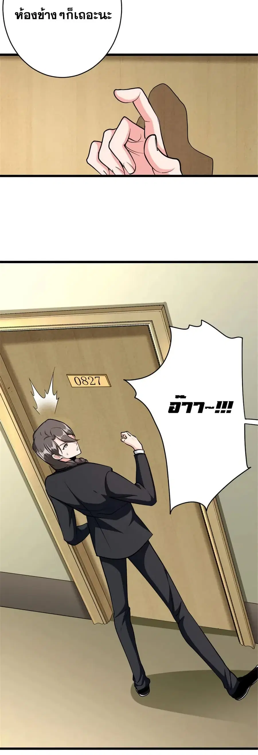 Release That Witch ตอนที่ 454 หน้า 34