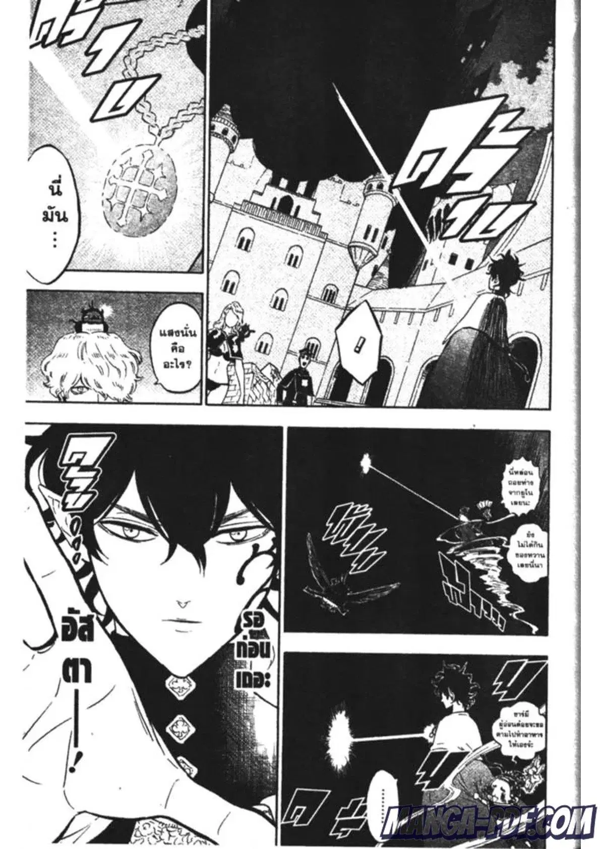 Black Clover ตอนที่ 193 หน้า 13
