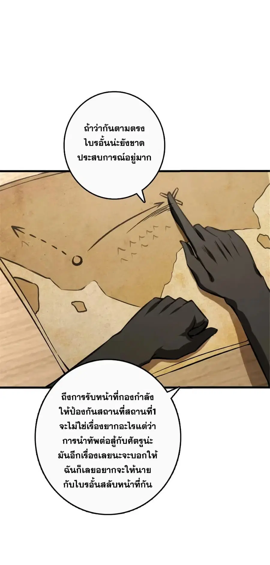Release That Witch ตอนที่ 506 หน้า 12