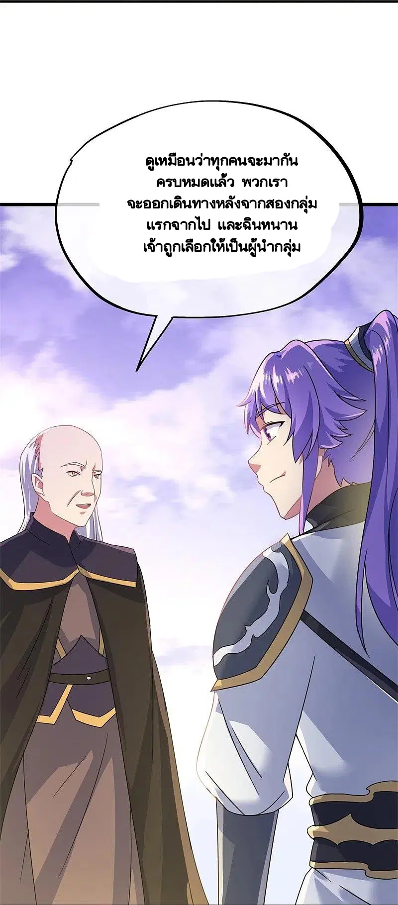 Peerless Battle Spirit ตอนที่ 414 หน้า 24