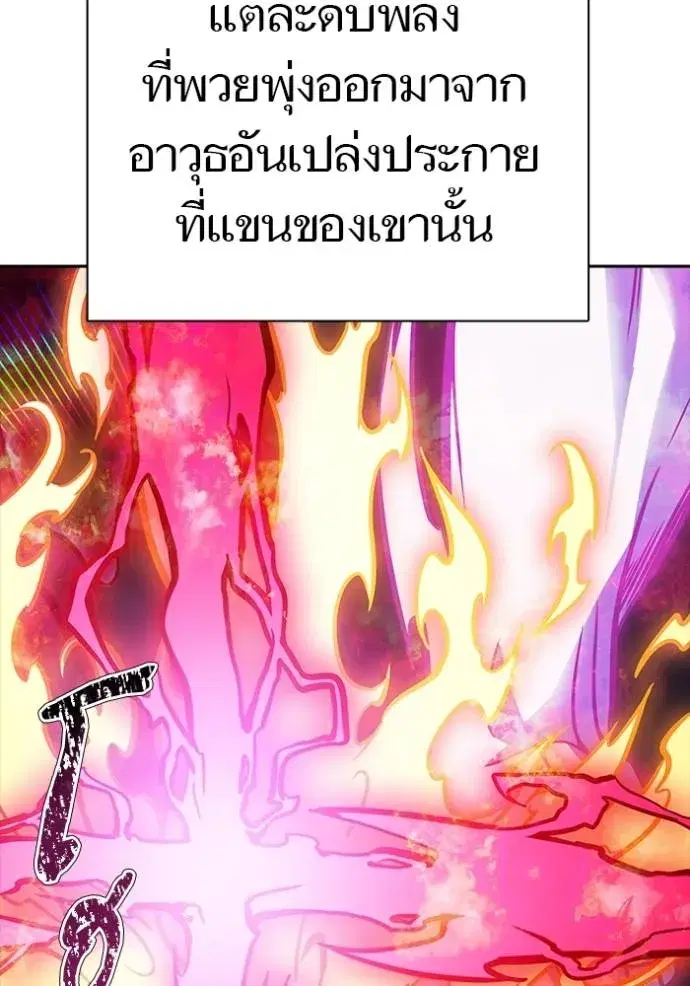 Tower of God ตอนที่ 633 หน้า 121