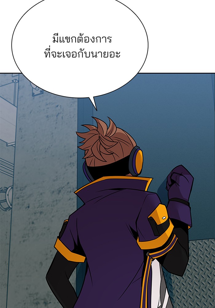 Villain to Kill ตอนที่ 43 หน้า 139