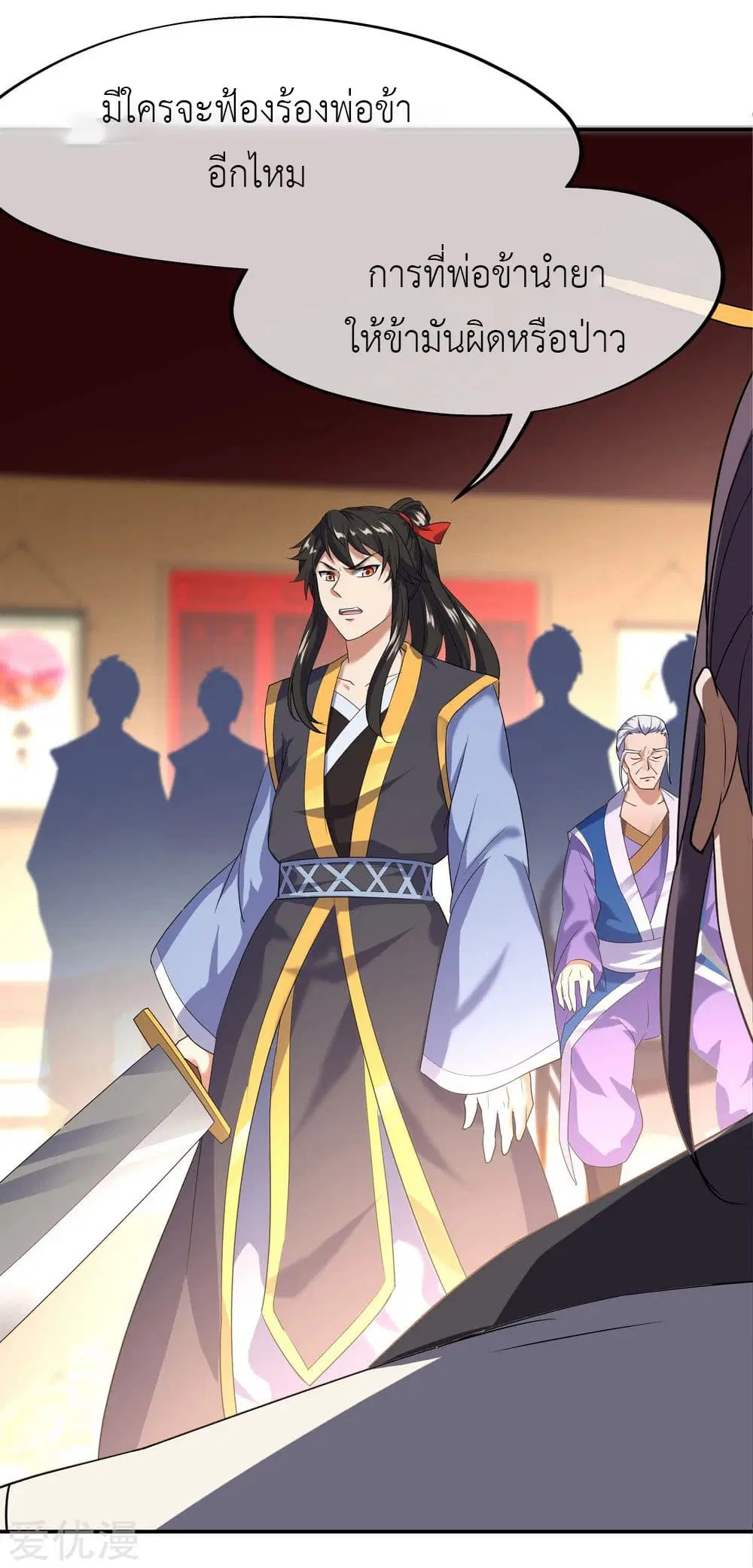 Peerless Battle Spirit ตอนที่ 23 หน้า 30