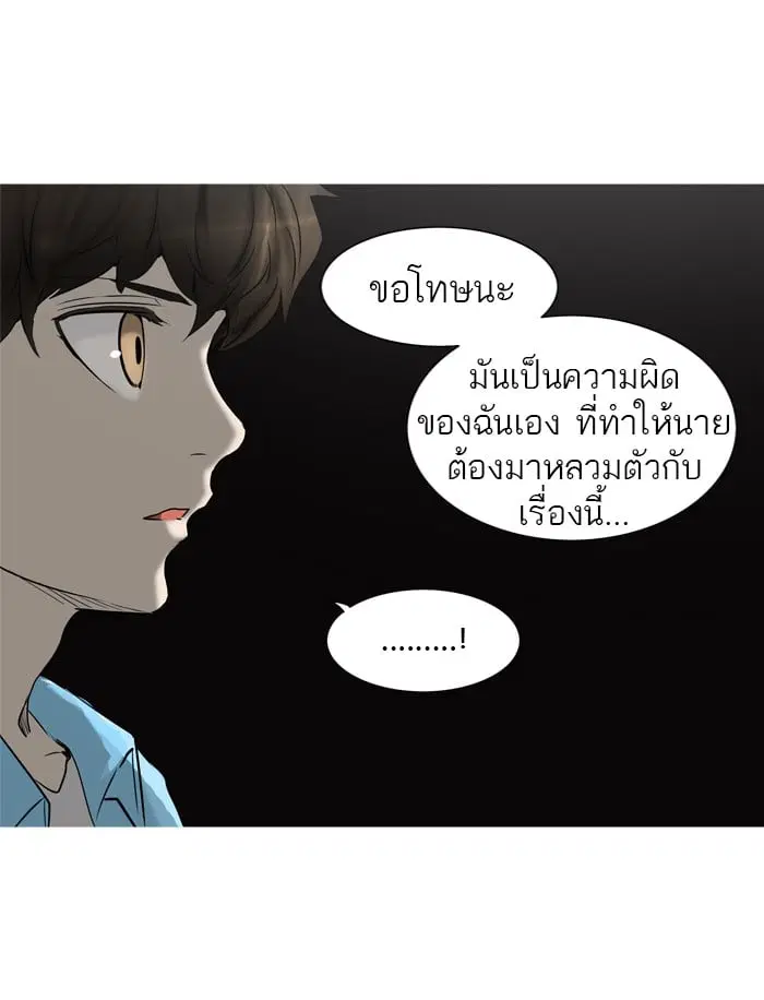Tower of God ตอนที่ 277 หน้า 50