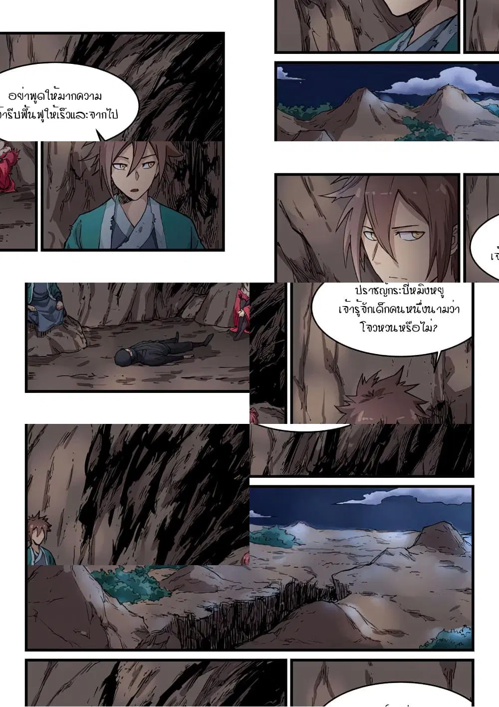Star Martial God Techniquer ตอนที่ 322 หน้า 7