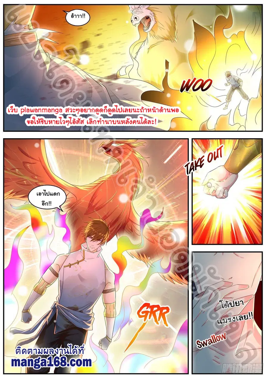 Rebirth Of The Urban Immortal Cultivator ตอนที่ 546 หน้า 7